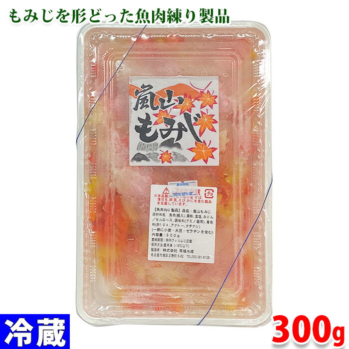 楽天市場 嵐山もみじ 300g 生鮮食品直送便