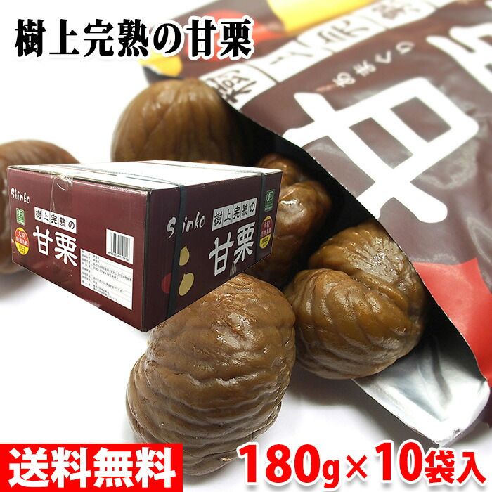 楽天市場】源清田商事 有機むき甘栗 250g(125g×2袋入) 無添加 楽天市場】源清田商事 有機むき甘栗 250g(125g×2袋入) 無添加