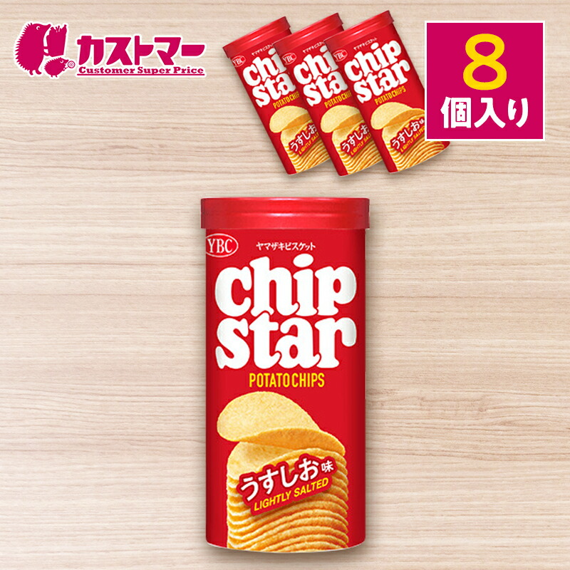 楽天市場】ヤマザキビスケット チップスターSコンソメ 45g×8個