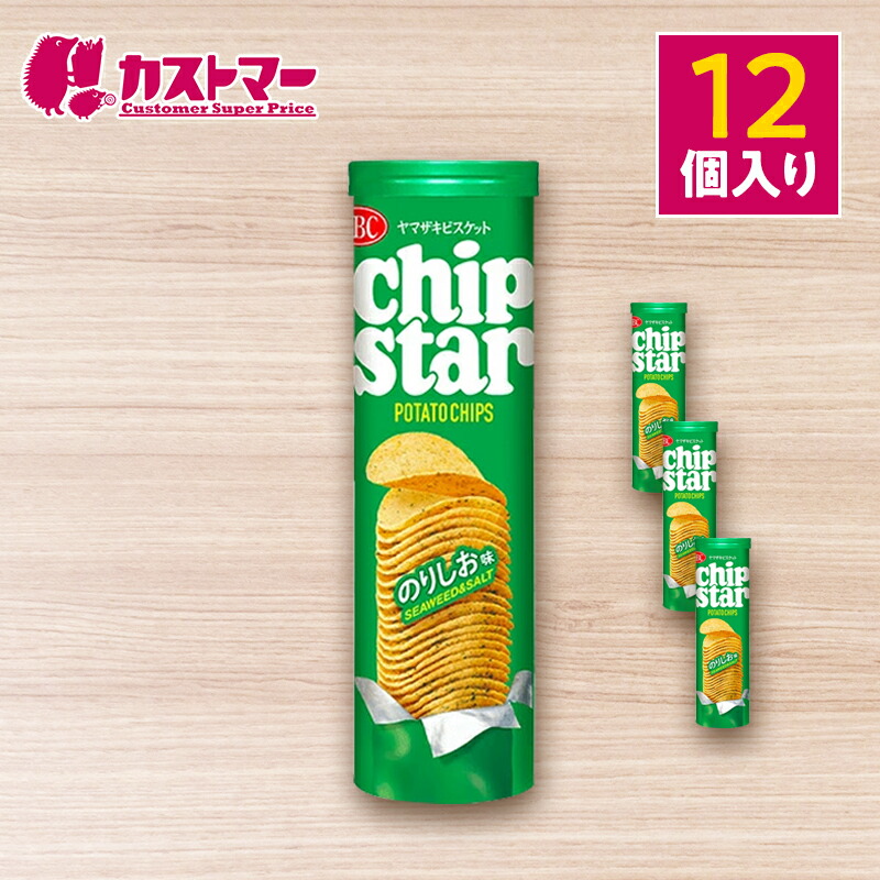 お菓子まとめ売り　チップスター 楽天市場】チップスターS コンソメ 8個入り YBC : お菓子の満月
