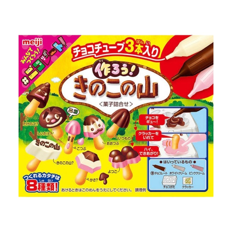 楽天市場】ツインクル 10袋セット 明治 チョコ お菓子 おやつ