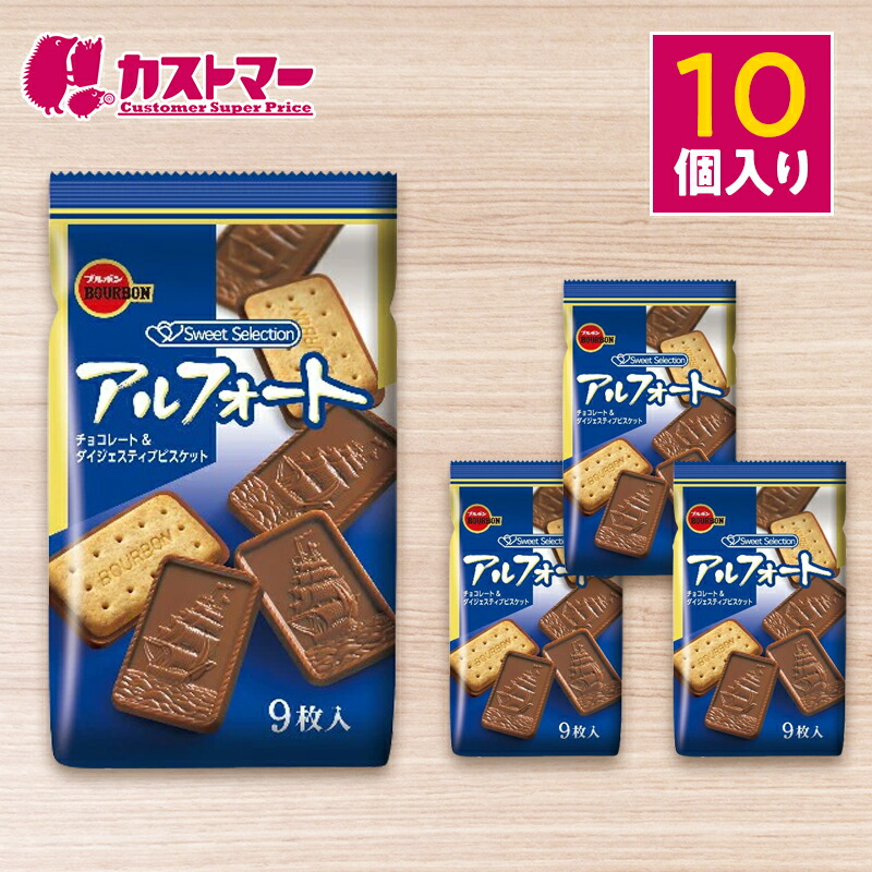 楽天市場】【送料無料】ブルボン プチ 25本セット アソート プチ