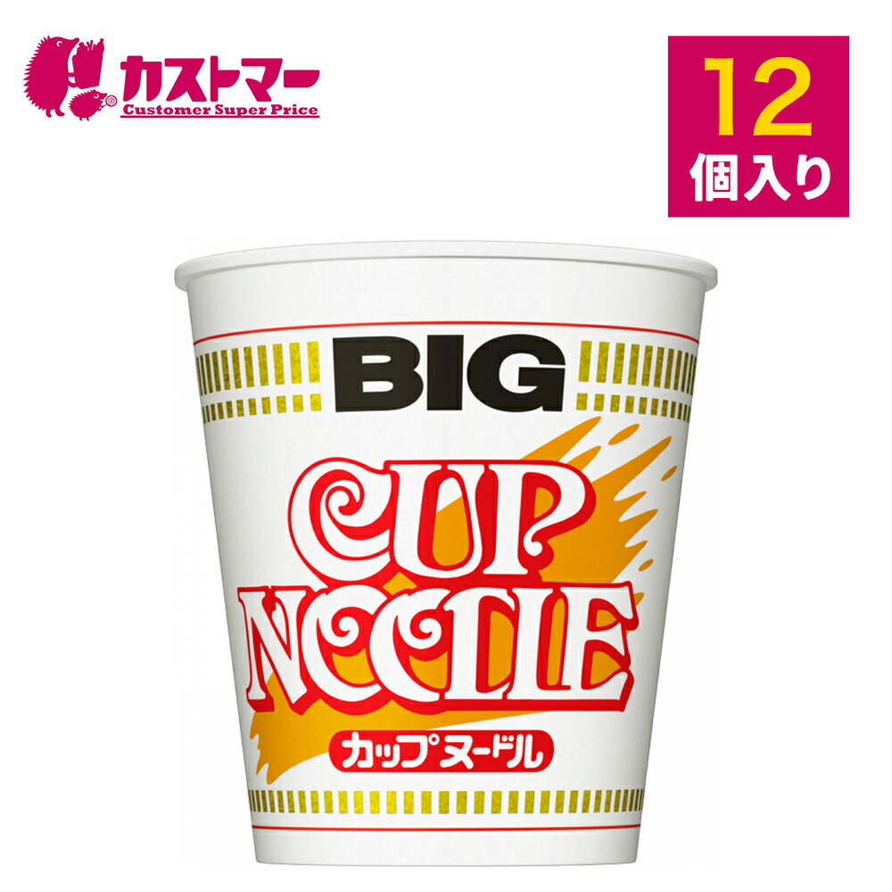 【楽天市場】【期間限定クーポン配布中！】【2個以上購入で送料無料！】日清 カップヌードル ビッグ BIG 12個セット ラーメン カップ麺