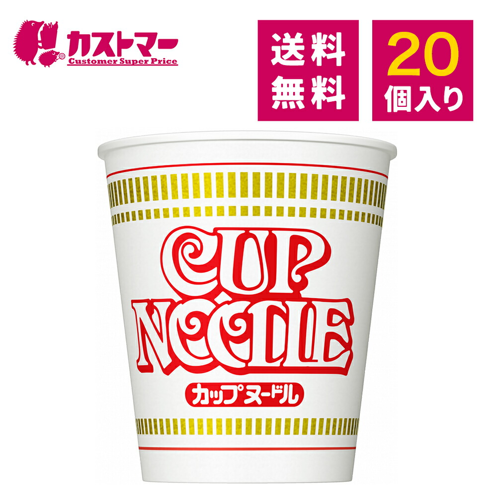 【楽天市場】日清 カップヌードル 1箱（20個入り）醤油 詰め合わせ ラーメン カップ麺 インスタント 麺類 即席 カップラーメン 箱買い
