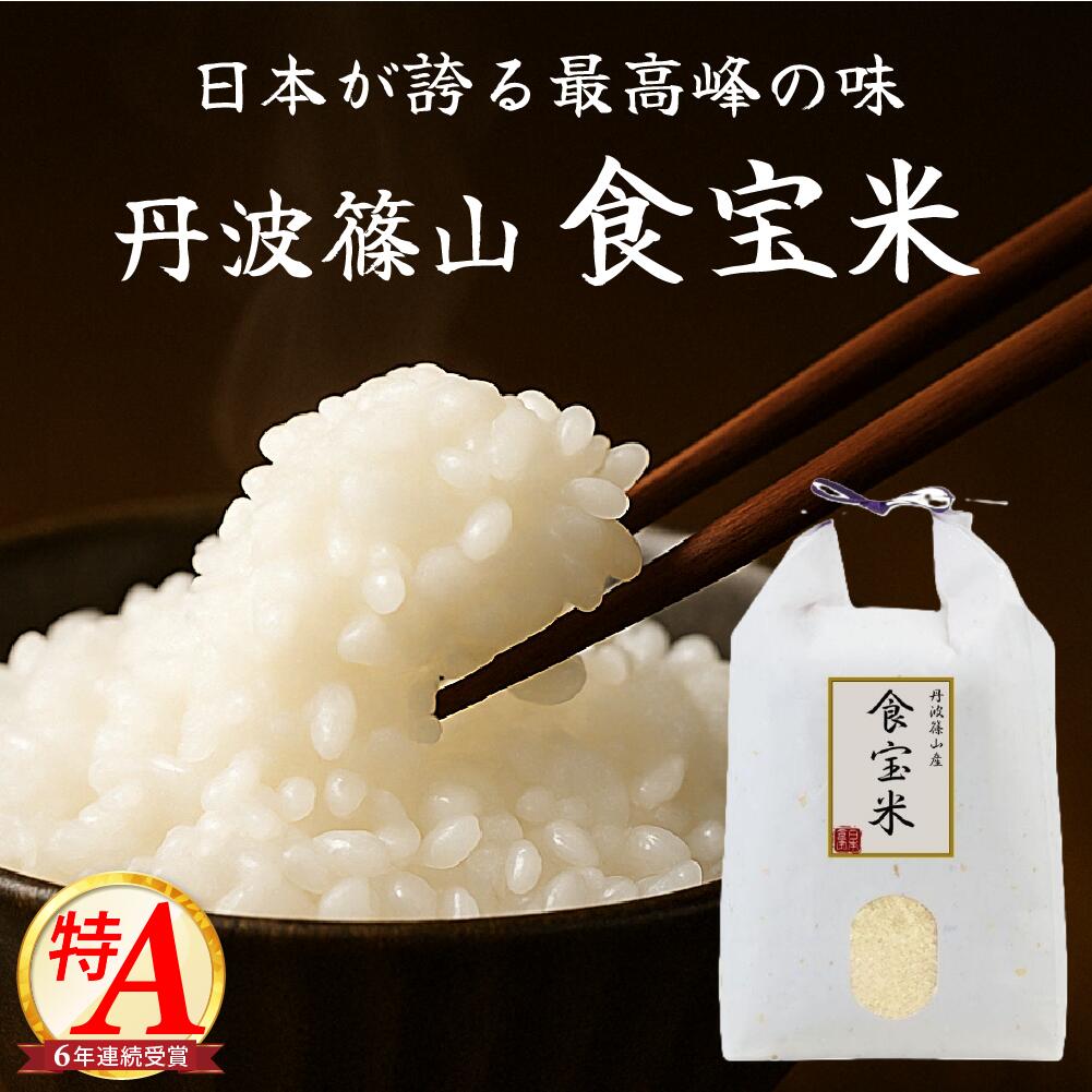 楽天市場】☆京都丹後産コシヒカリ【4kg】2kg×2袋 2024年度産