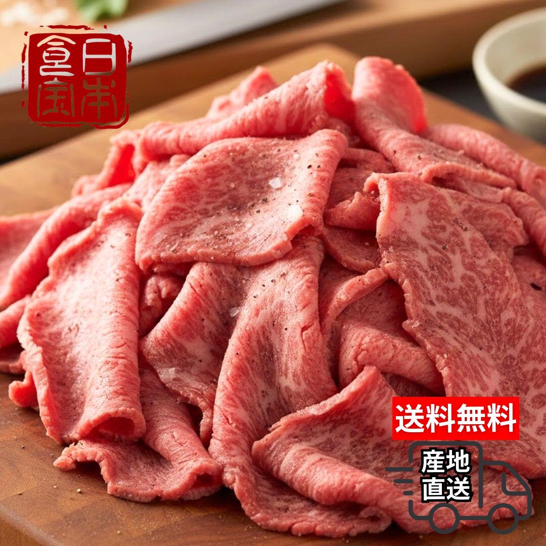 毎日のご飯を、少し贅沢に。|お買い物マラソン開催中 【北海道産】 十勝牛切り落としスライス|皆が知らない日本の食宝