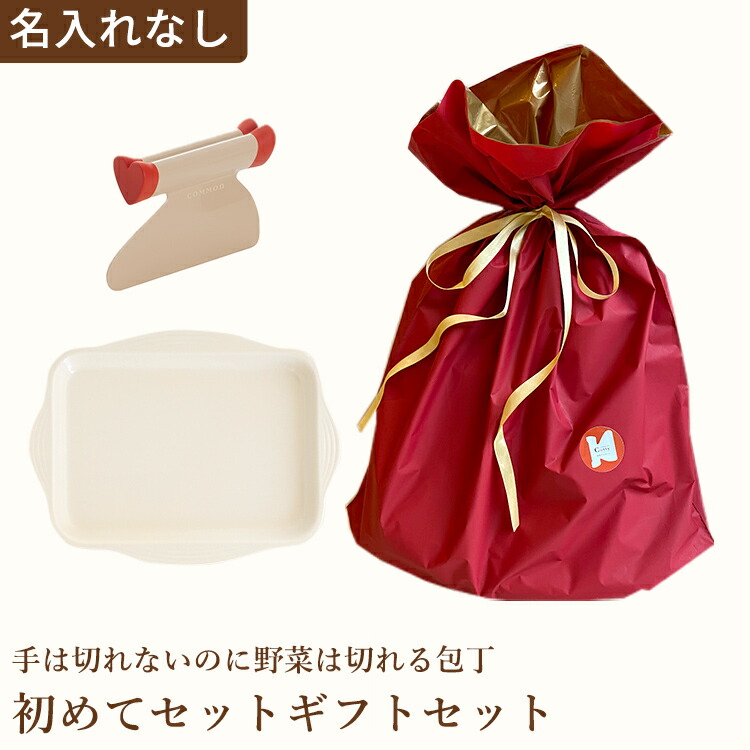 送料無料 カッティ&クローバ セット <カッティ名入れなし>ギフト用バック(大)付きカッティ1本 と クローバ(大)1枚包丁 還暦祝い 誕生日プレゼント ギフト 便利グッズ バット プレート 万能包丁 食事用プレート 安心 キッチン COMMON カマン 右利き 左利き 両刃|食育プリスクールCOMMON