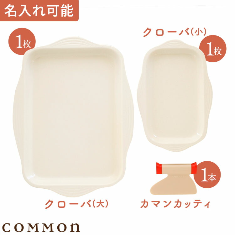 カマン D書き割り 名入れあり(カマンカッティ1本+クローバ大1枚+クローバ小1枚)COMMON 0～3歳 勝手もと物の具 お皿 膳立て用お皿 食器用お皿 一皿分の料理 勝手もと 野球バット 小わっぱ用 小わっぱ 差し上げ物 生まれ落ちる日 送る 差し上げ物 親子 食育 知育 0歳 1歳 2歳 3歳 一皿分の料理 勝手もと