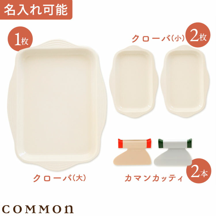 カマン E書き割り 名入れあり(カマンカッティ2本+クローバ大1枚+クローバ小2枚)COMMON 0～3歳 勝手もと物の具 お皿 膳立て用お皿 食器用お皿 一皿分の料理 勝手もと 野球バット 小わっぱ用 小わっぱ 差し上げ物 生まれ落ちる日 送る 差し上げ物 親子 食育 知育 0歳 1歳 2歳 3歳 一皿分の料理 勝手もと