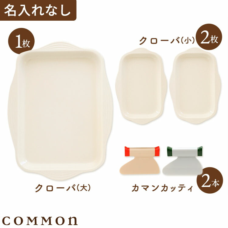 カマン E書き割り 名入れなし(カマンカッティ2本+クローバ大1枚+クローバ小2枚)COMMON 0～3歳 勝手もと物の具 お皿 膳立て用お皿 食器用お皿 一皿分の料理 勝手もと 野球バット 小わっぱ用 小わっぱ 差し上げ物 生まれ落ちる日 送る 差し上げ物 親子 食育 知育 0歳 1歳 2歳 3歳 一皿分の料理 勝手もと