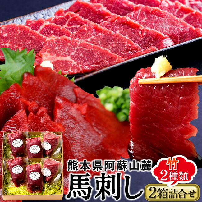 新作グッ 馬刺し 阿蘇ふじ馬刺し食べ比べ 上赤身 中トロセット 計600g 中トロ1 上赤身2 ×馬肉 刺身 詰め合わせ 本場熊本県肥育 フジチク  ファーム 産地直送 ご当地 お取り寄せグルメ 通販 人気 敬老の日 ギフト fucoa.cl