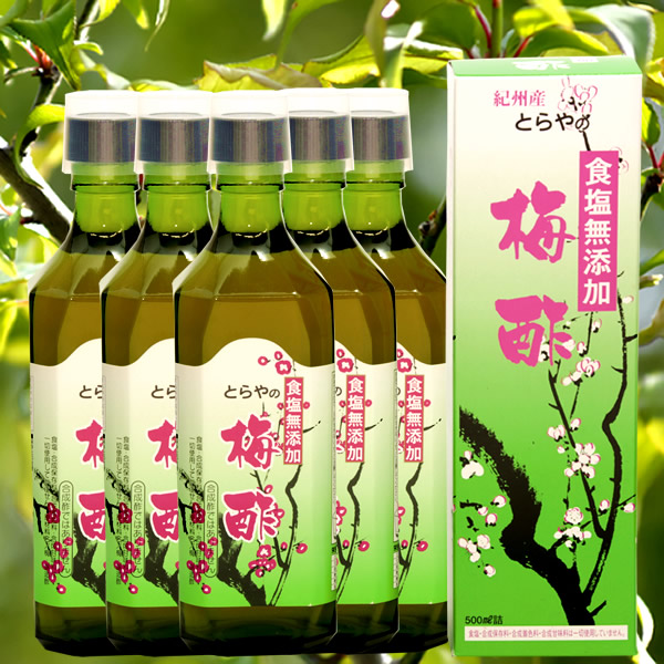 うめ酢 梅酢 うめず うめす 5本［500ml×5本］紀州 南高梅 最高級品 梅 ウメ 食塩無添加 希釈タイプ グルメ 国産 お土産 産地直送［産直ギフト お祝い］