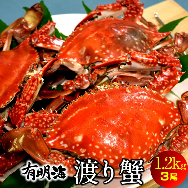 楽天市場】ワタリガニ直売 活〆 有明海 1kg[3-6尾入] 小サイズ 生冷凍 ワタリ蟹 旬 パスタ ケジャンの具材用 熊本県上天草市串港 ガザミ  ガネ カニ漁師 活〆冷凍 送料無料［残暑見舞い 敬老の日ギフト］ : 食コレ Japan-food