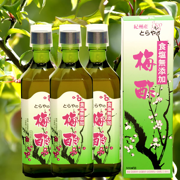 うめ酢 梅酢 うめず うめす 3本［500ml×3本］紀州 南高梅 最高級品 梅 ウメ 食塩無添加 希釈タイプ 水割り ソーダ割り 贈答品 産地直送 おすすめ