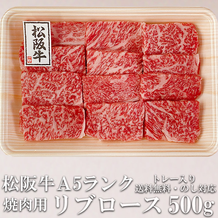 【楽天市場】DEAL セール 40％ポイントバック 松阪牛 リブロース