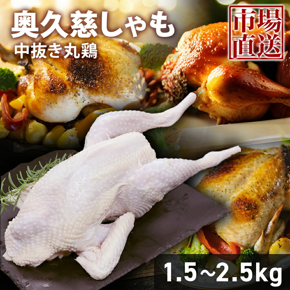Amazon.co.jp: Poulet-d'Or 国産 茨城県産 地鶏 奥久慈しゃも 正