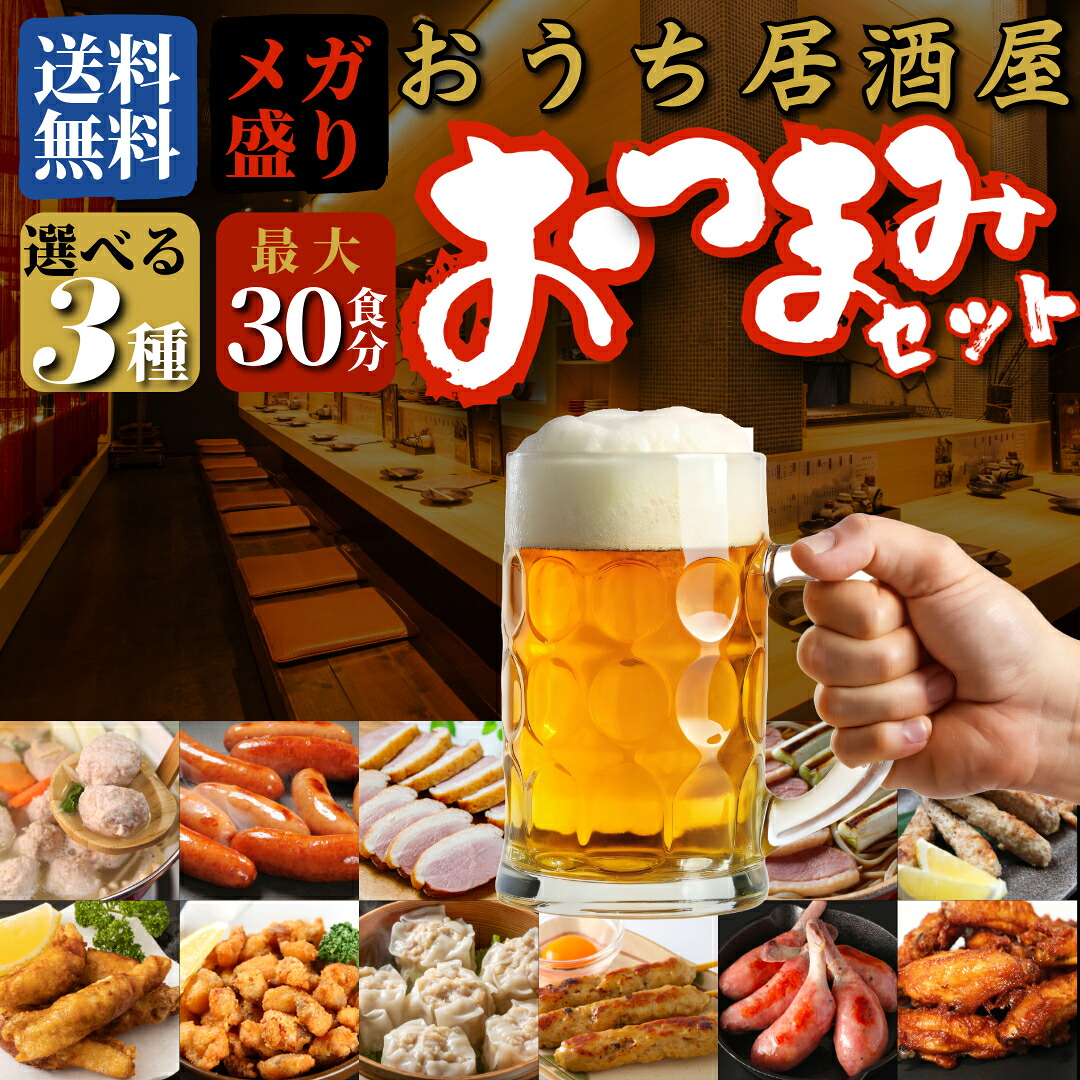 【クーポンで10%オフ】お買い物マラソン 選べるおかず3点セット 送料無料 肉福袋 メガ盛り 最大30食分 詰め合わせ お惣菜 セット 大容量 たっぷり 鶏肉 鴨肉 豚肉 国産 鶏つくね 餃子 鶏ひざ軟骨唐揚げ 焼売 紅茶鴨 鴨ハム ウインナー ソーセージ 福袋