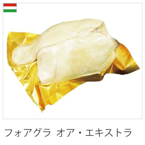 【10%オフ】お買い物マラソン フォアグラ ホール 最高級グレード 