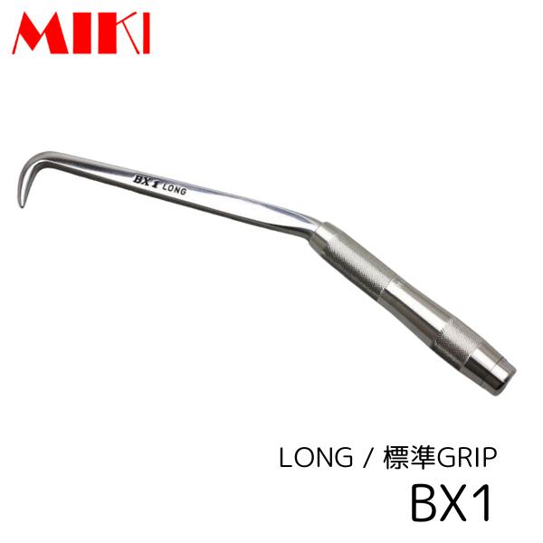 MIKI BX-1 コンピューター破り ロング 三貴 BXコンピューター破り 技術者向け 物の具