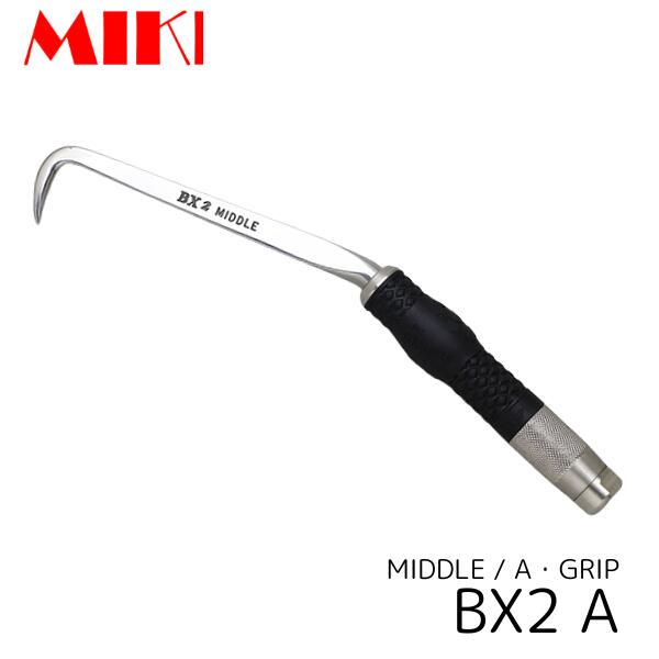 MIKI BX-2A コンピューター破り 真っただ中 A手持ち部分 三貴 BXコンピューター破り 細工人向け 手道具