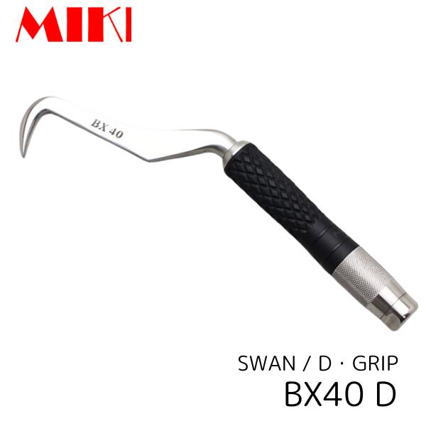 MIKI BX-40D コンピューター破り 白鳥 D手持ち部分 三貴 BXコンピューター破り 細工人向け 物の具 その他-DIY・工具-手動工具