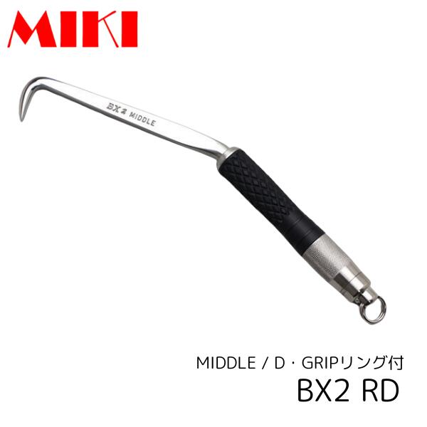 MIKI BX-2RD コンピューター破り 真っただ中  D手持ち部分 輪っか付 ミキ  三貴 BXコンピューター破り  細工人向け 手道具