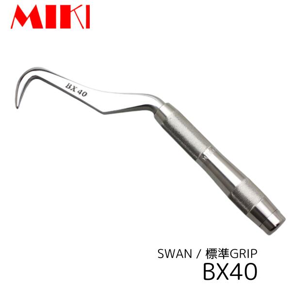 MIKI BX-40 コンピューター破り 白鳥 三貴 BXコンピューター破り 技術者向け 手道具