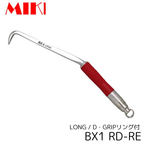 MIKI BX1RD-RE コンピューター破り ロング D手持ち部分 輪っか付 グリップカラーレッド 三貴 BXコンピューター破り 細工人向け 手道具