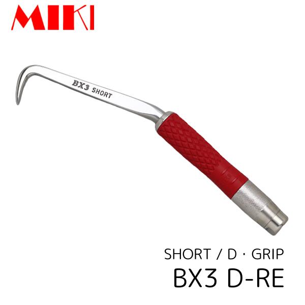 MIKI BX3D-RE コンピューター破り 遊撃手 D手持ち部分  グリップカラーレッド 三貴 BXコンピューター破り 技術者向け 物の具