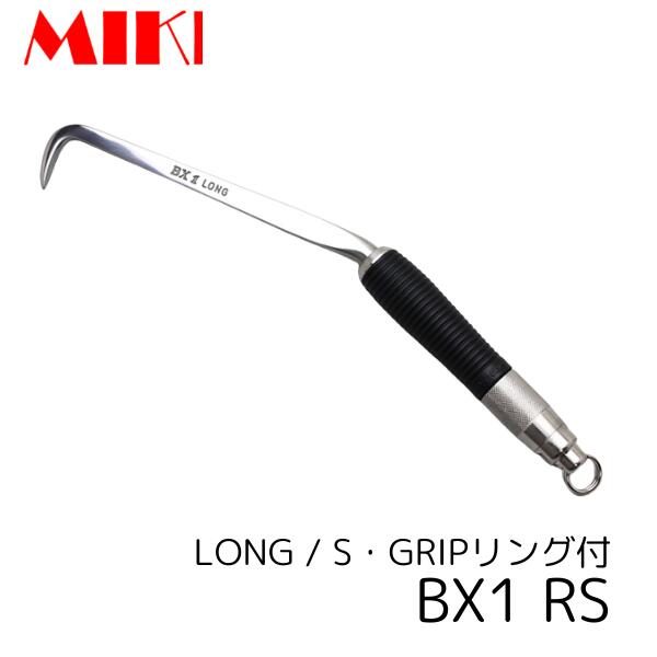 MIKI BX-1RS コンピューター破り ロング S手持ち部分 輪っか付 三貴 BXコンピューター破り 技術者向け 物の具