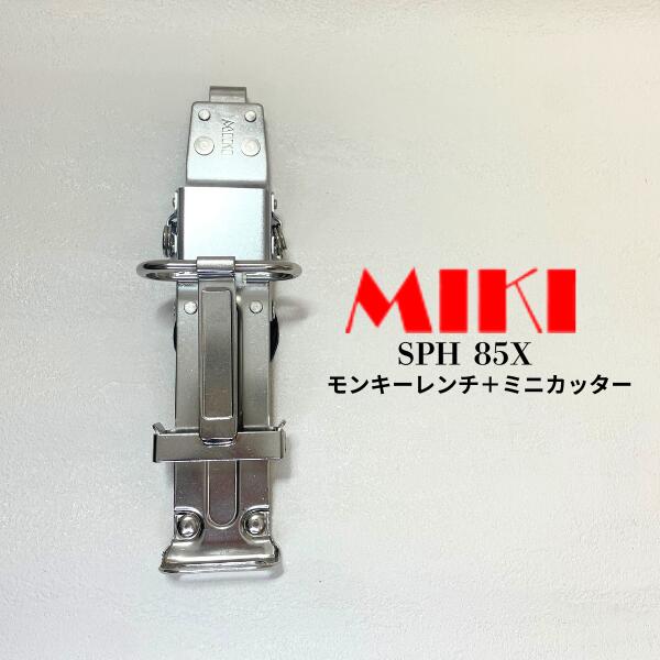 【受注生産品・新型ホルダー】 SPH85X MIKI 三貴 工具ホルダー 工具差し SPH着脱タイプ｜職人BASE plus