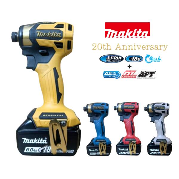 【構成要素店卸し資産有り】【押さえる色つや】【makita マキタ】 18V 6.0Ah 申し受ける式 インパクトドライバ 20th Anniversaryひな形 20周年祝する押さえる色つや 割り増し金 青碧 グレージュ 赤いこと イエロ TD173DGXPB TD173DGXPG TD173DGXPR TD173DGXPY