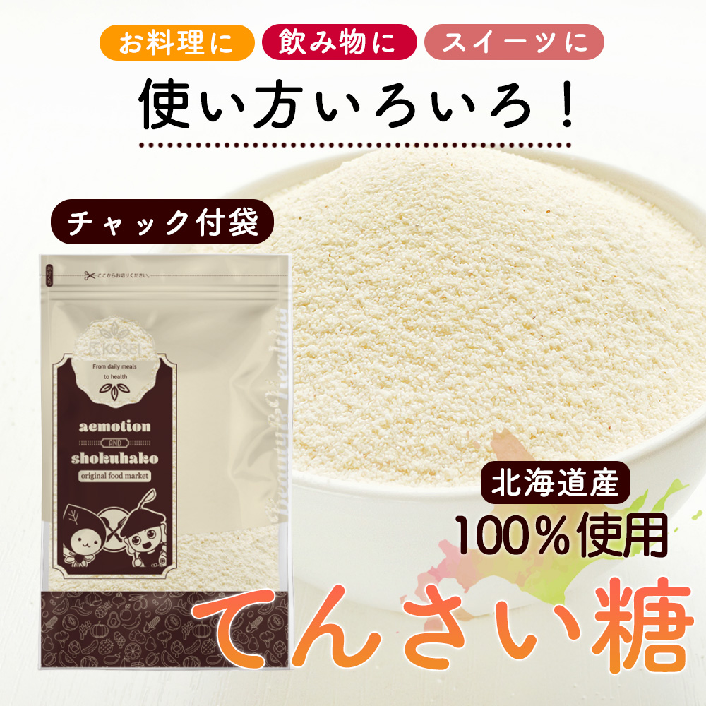 SALE／59%OFF】 ムソー 北海道産てんさい含蜜糖 粉末 500g 2個 北海道