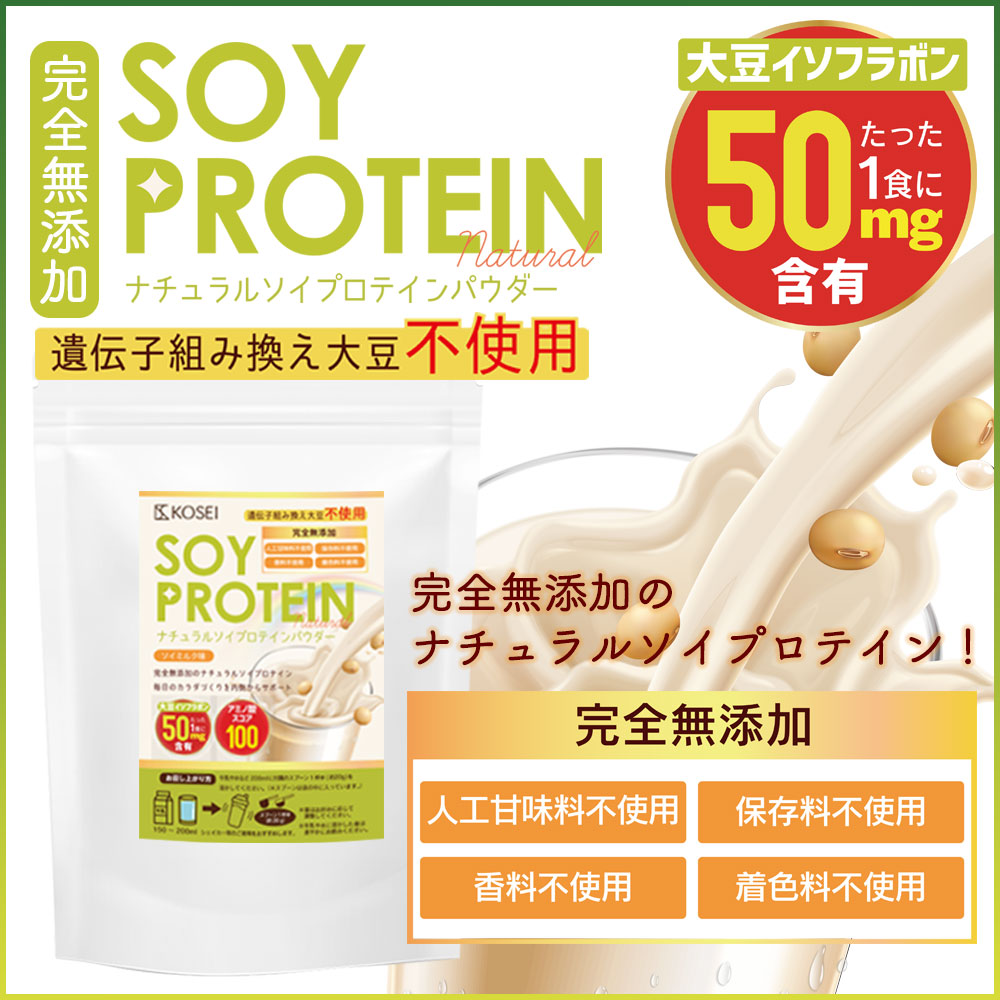 後払い手数料無料】 無添加 ソイプロテイン プロテイン ナチュラル 1kg