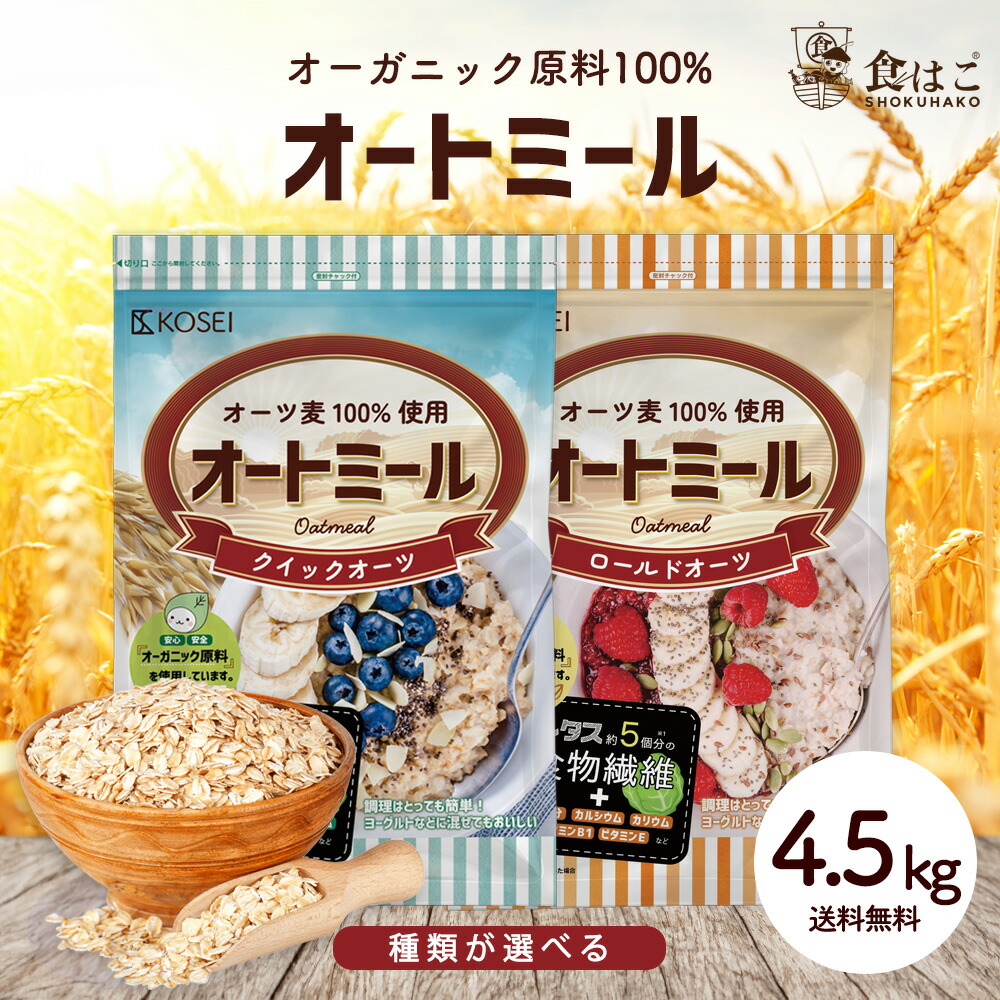 オートミール 美容 ダイエットビタミン 食物繊維 500g×40袋