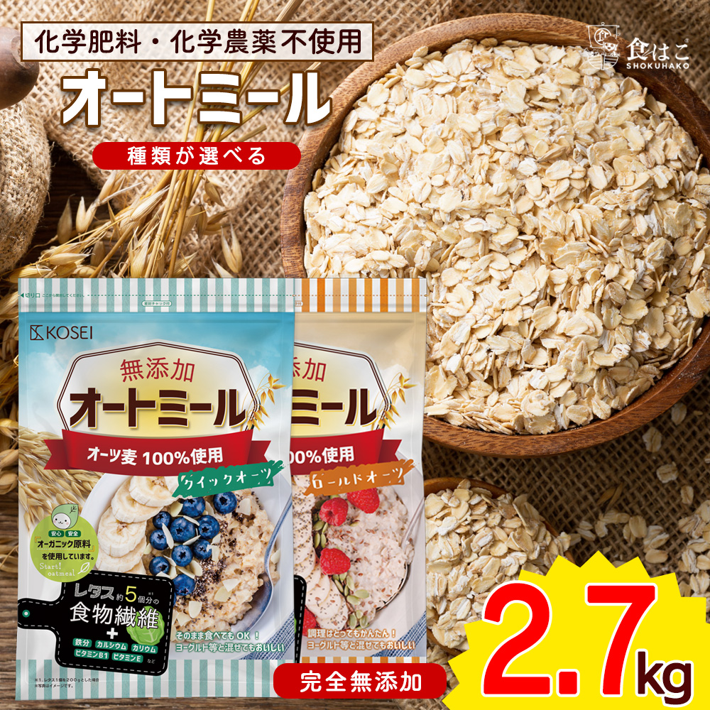 SALE／60%OFF】 勅使河原精麦所 ロールドオーツ 4kg 2kg×2袋