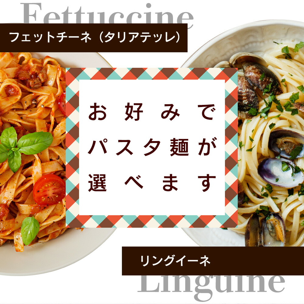 市場 選べる タリアテッレ 卵不使用 生パスタ リングイネ フェットチーネ 食物繊維 本格 早ゆで リングイーネ 8人前 生麺 800g 市場 選べる タリアテッレ 卵不使用 生パスタ リングイネ フェットチーネ 食物繊維 本格 早ゆで リングイーネ 8人前 生麺 800g