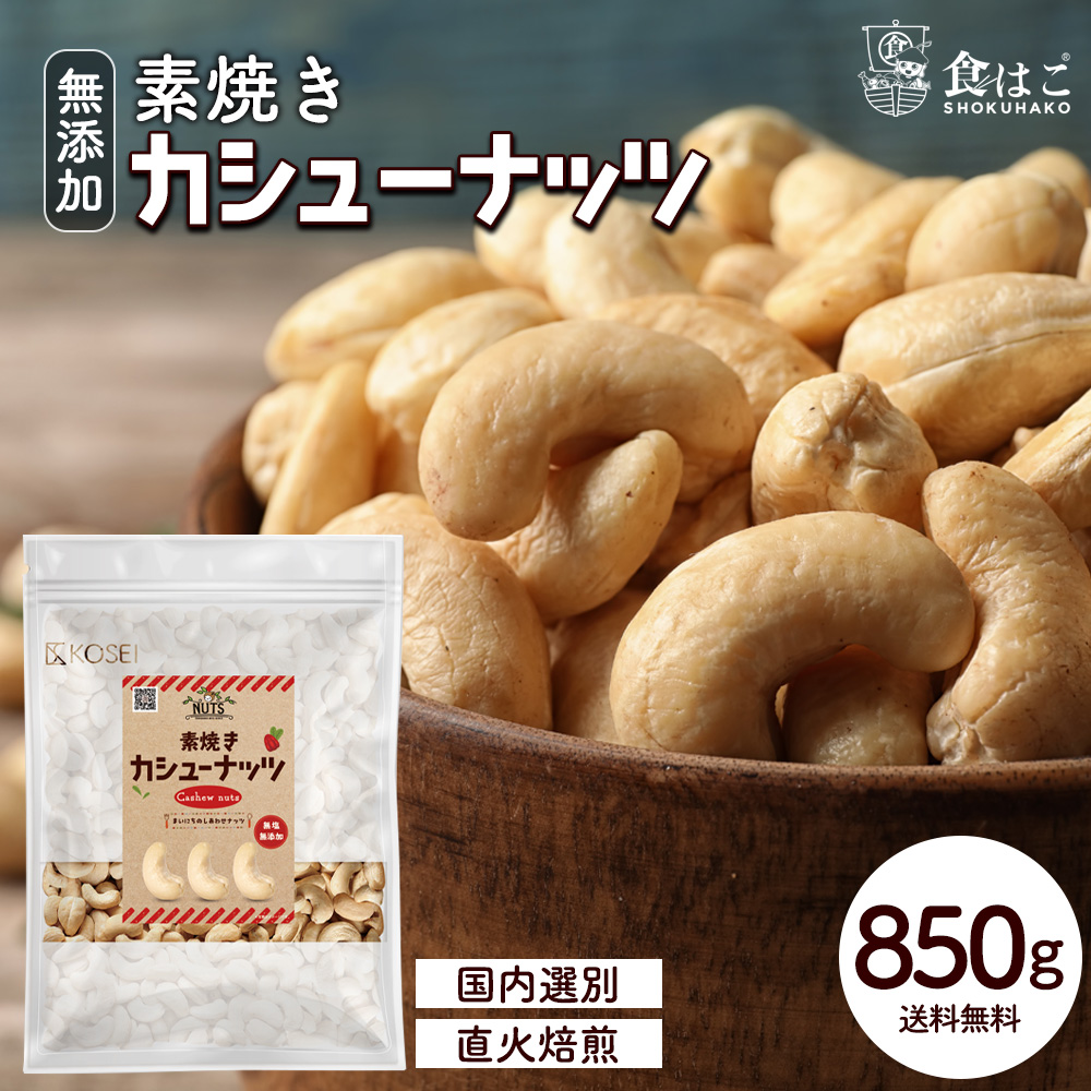 楽天市場】【訳あり】 選べる 割れ カシューナッツ 塩味 500g 大柿の種 [ おつまみ つまみ ナッツ 柿の種 かきのたね 家飲み ビール 酒  ワイン カシュー ロースト 有塩 わけあり] 【全国どこでも送料無料】 : 食の方舟 楽天市場店