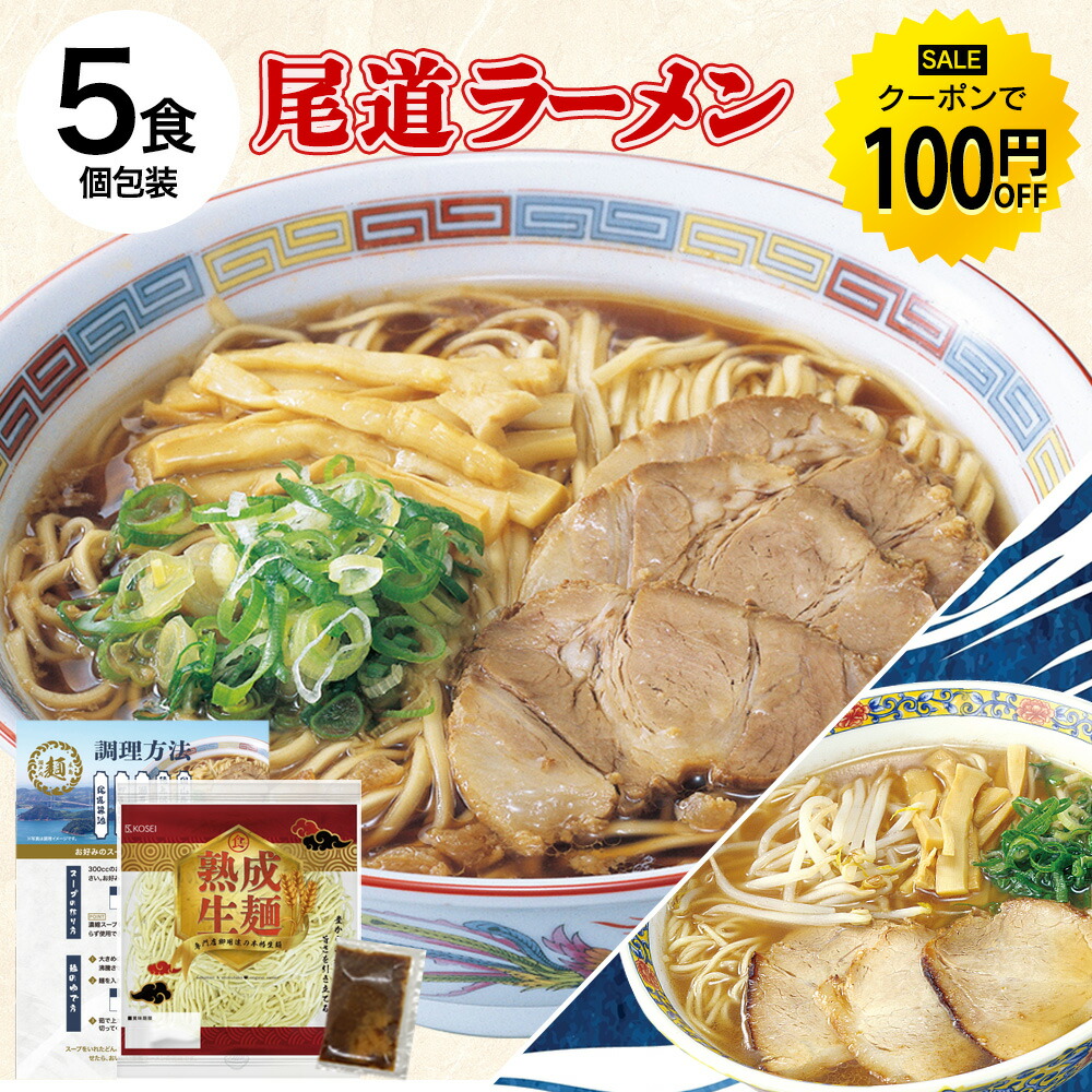 Amazon.co.jp: ご当地ラーメンセット 大満足セット 尾道ラーメン