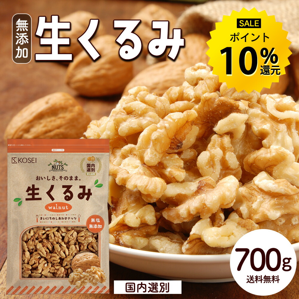 楽天市場】最大100%ポイントバック&450円OFFクーポン 和くるみ 国産 殻