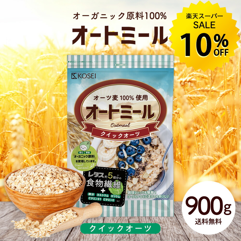 オートミール　２kg×１０袋　ロールドオーツ オートミール 2kg×6袋 ロールドオーツ - メルカリ
