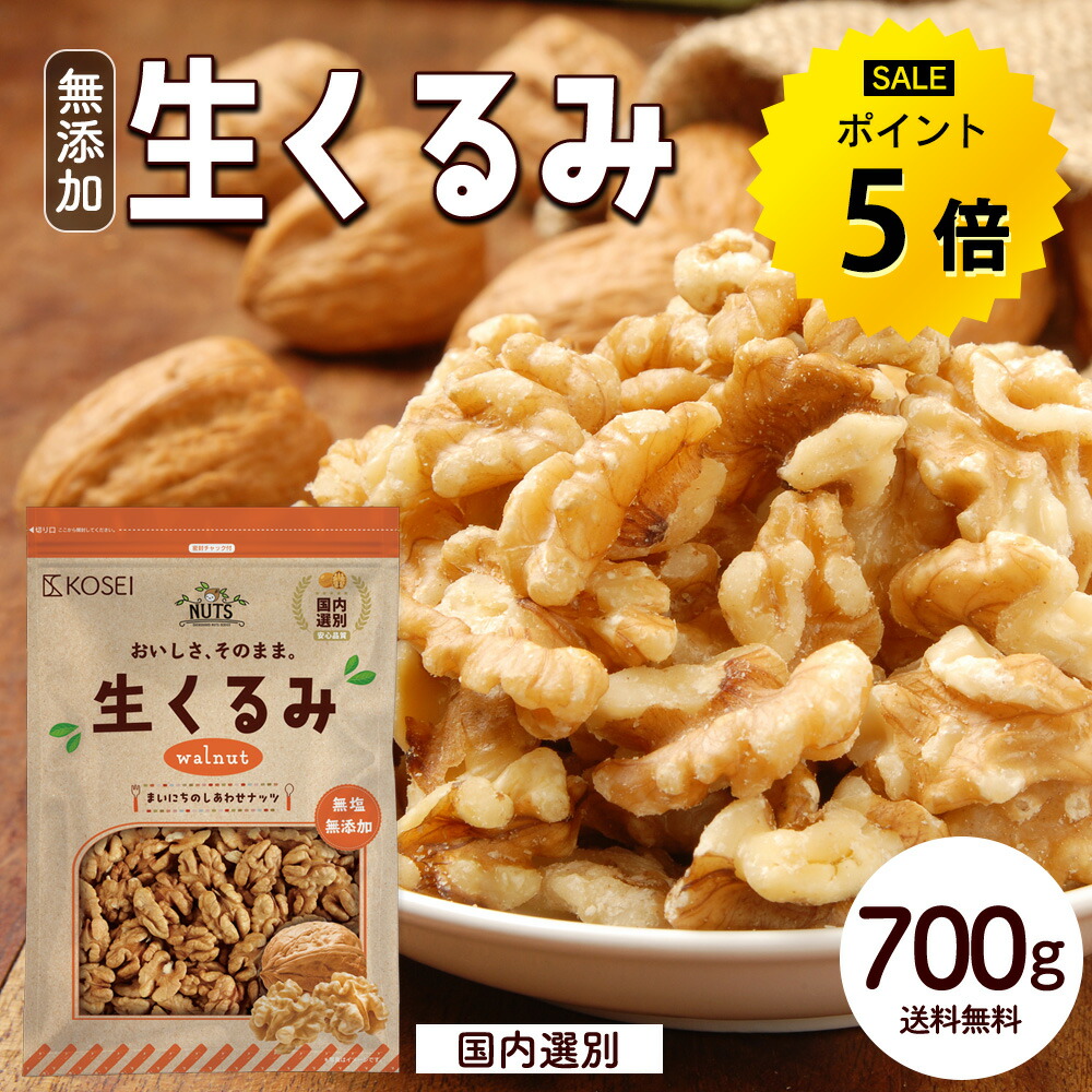 楽天市場】最大100%ポイントバック！※条件あり 和くるみ 国産 殻