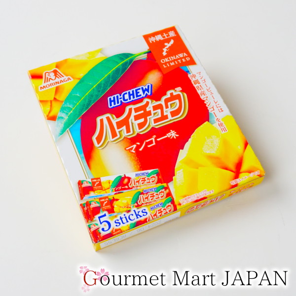 楽天市場】ハイチュウ シークヮーサー味 5本入セット 沖縄限定