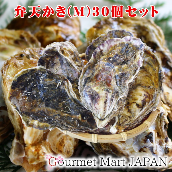 手数料安い 弁天かき M サイズ 30個セット 北海道厚岸産 牡蠣 殻付き 牡蠣 生食 お取り寄せグルメ プレゼント ギフト グルメマートjapan 最安値に挑戦 Volfgr Com