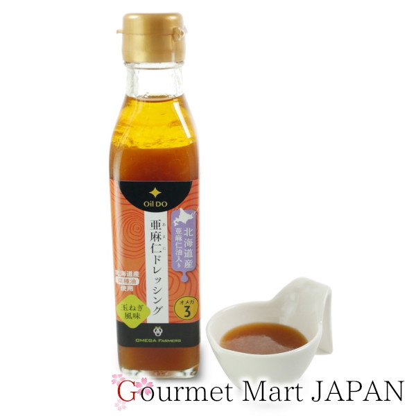 北海道産亜麻仁油菜種油入りドレッシング(玉ねぎ風味)3本セットコールドプレス(低温圧搾)高純度高品質油使用お中元2022楽天プレゼント