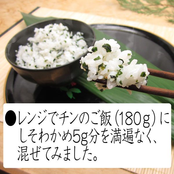 市場 《メール便 しそわかめ 代引き不可 日時指定不可》 井上のしそわかめ 送料無料》萩 90g×3袋《同梱不可