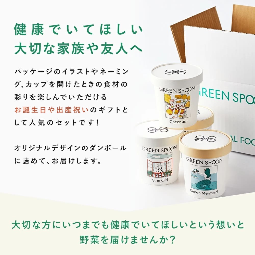 スムージー ギフト Green フルーツ グリーンスプーン 4食セット Spoon 野菜 置き換え