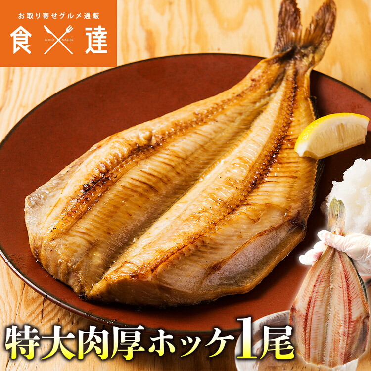 楽天市場】ほっけ 骨なし 1kg×2 合計2kg 有塩 フィレ 骨取り 真 楽天市場】ほっけ 骨なし 1kg×2 合計2kg 有塩 フィレ 骨取り 真