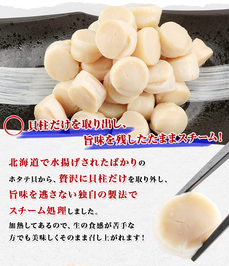 市場 ホタテ 貝柱 北海道産 蒸しほたて貝柱 ボイル済み 訳あり 500g 帆立 5Sサイズ 30〜40粒