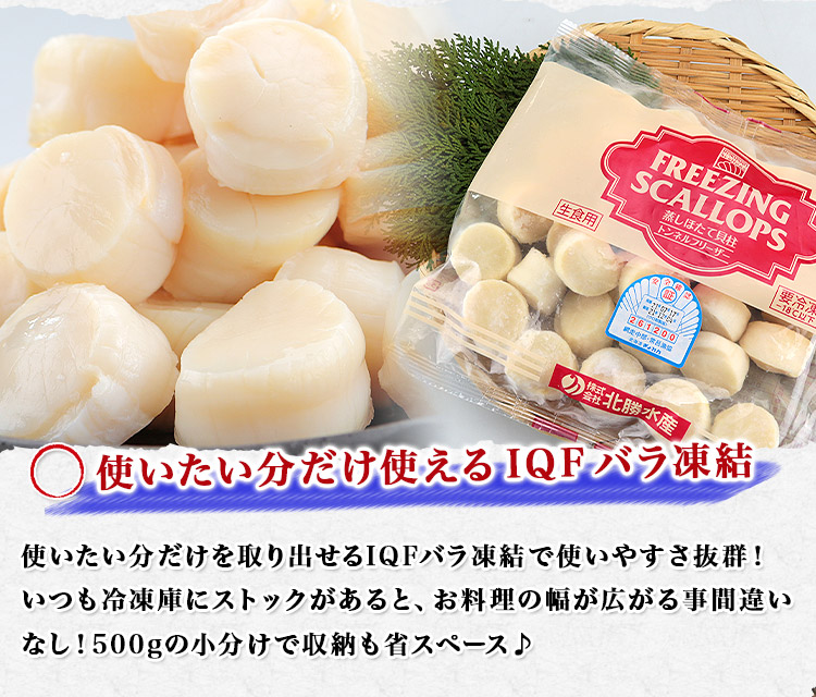 市場 ホタテ 貝柱 北海道産 蒸しほたて貝柱 ボイル済み 訳あり 500g 帆立 5Sサイズ 30〜40粒